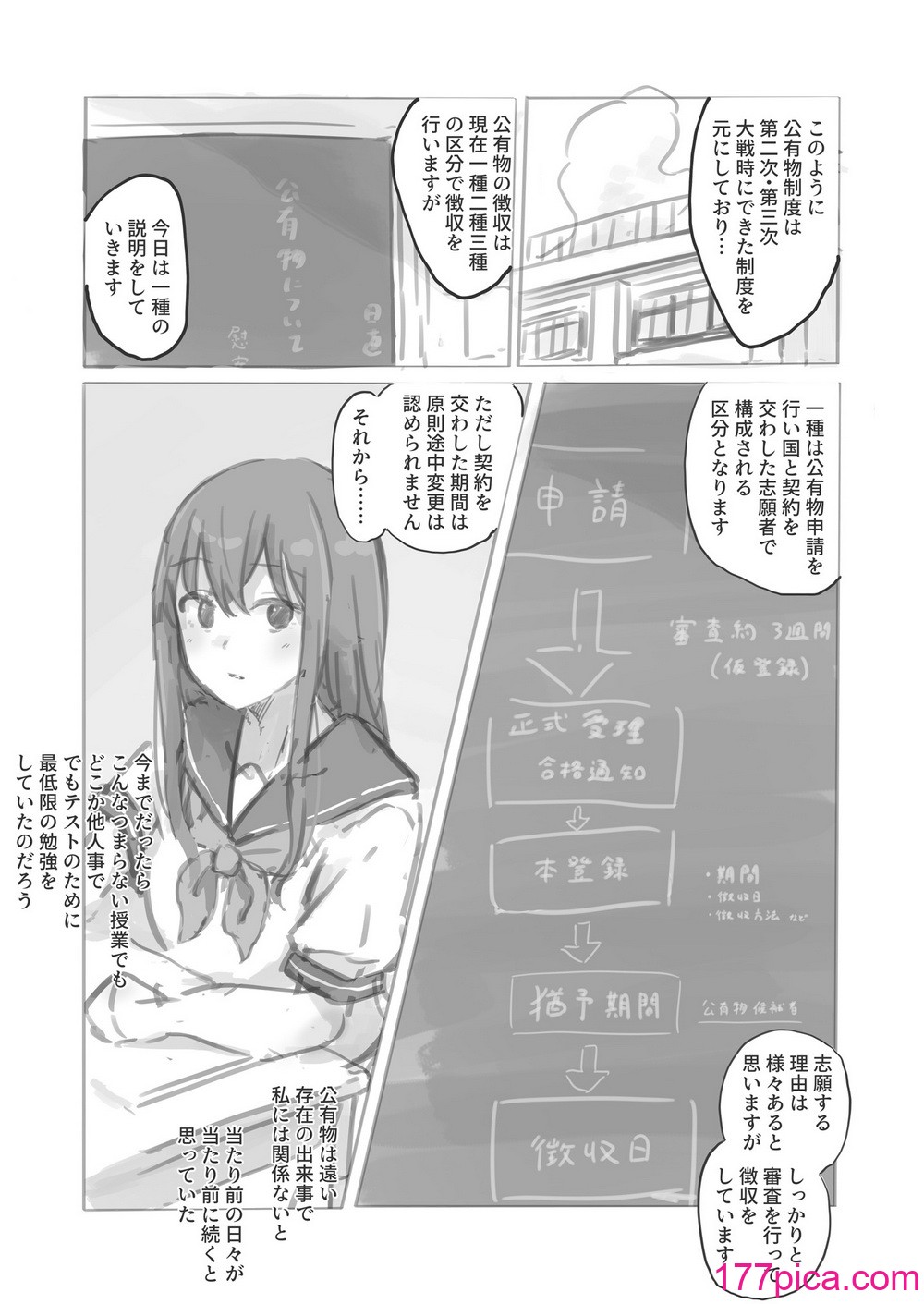 [ゆきまる屋 (ゆきむら丸)] 公有物少女外伝 夏の終わりに 公有物を使ったオナサポ案 ~同人誌お口奉仕編~  [DL版][46P]-第1章-图片5