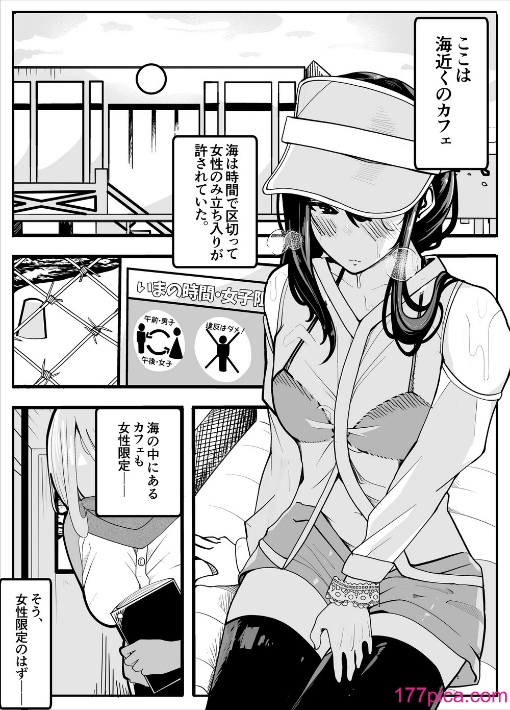 [牙を剥く] 無口なあの子はふたなり女の子(逆アナル)[71P]-第1章-图片1