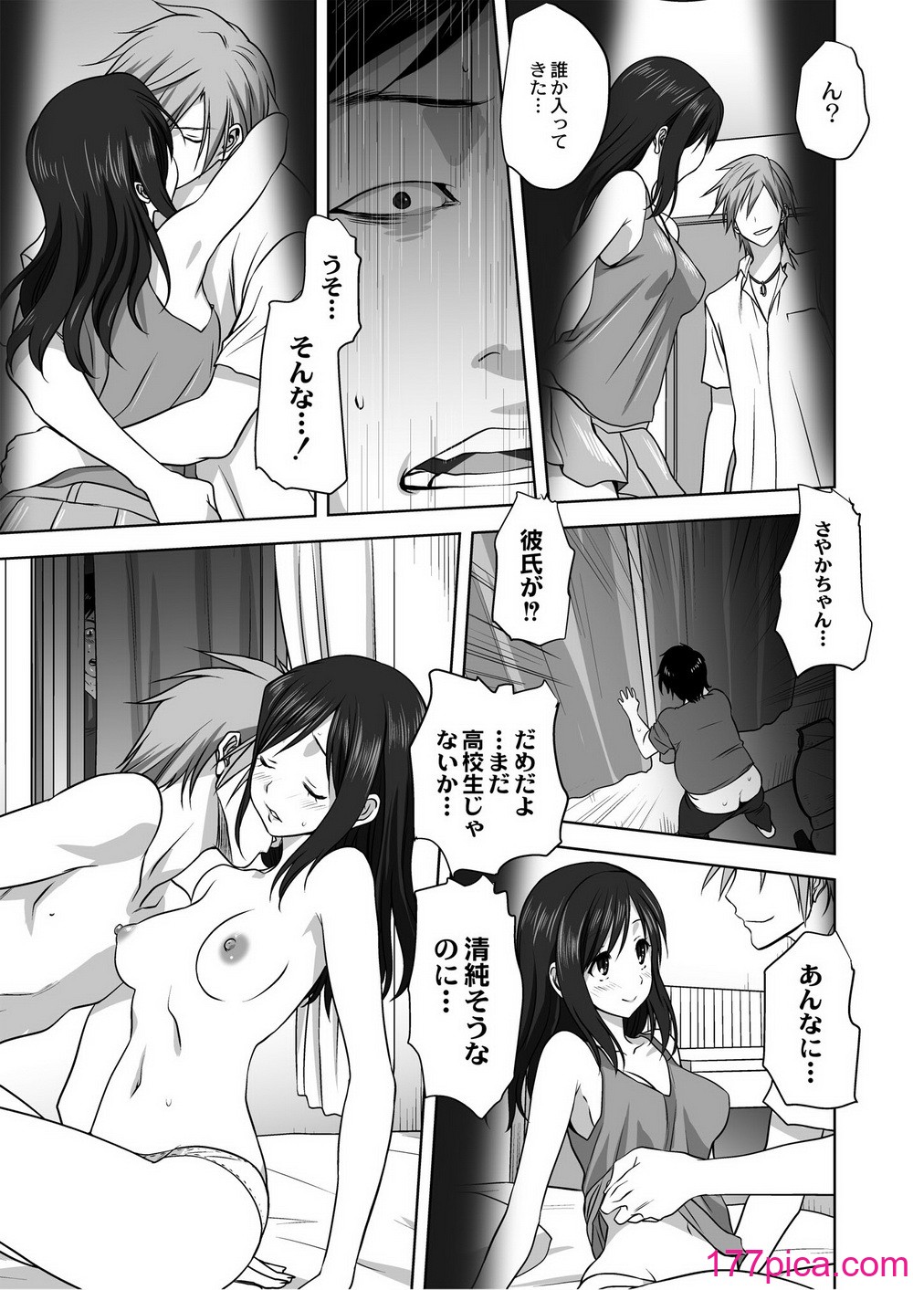 月刊くーぱ QooPA！ 2014年8月号 [DL版][180P]-第1章-图片6