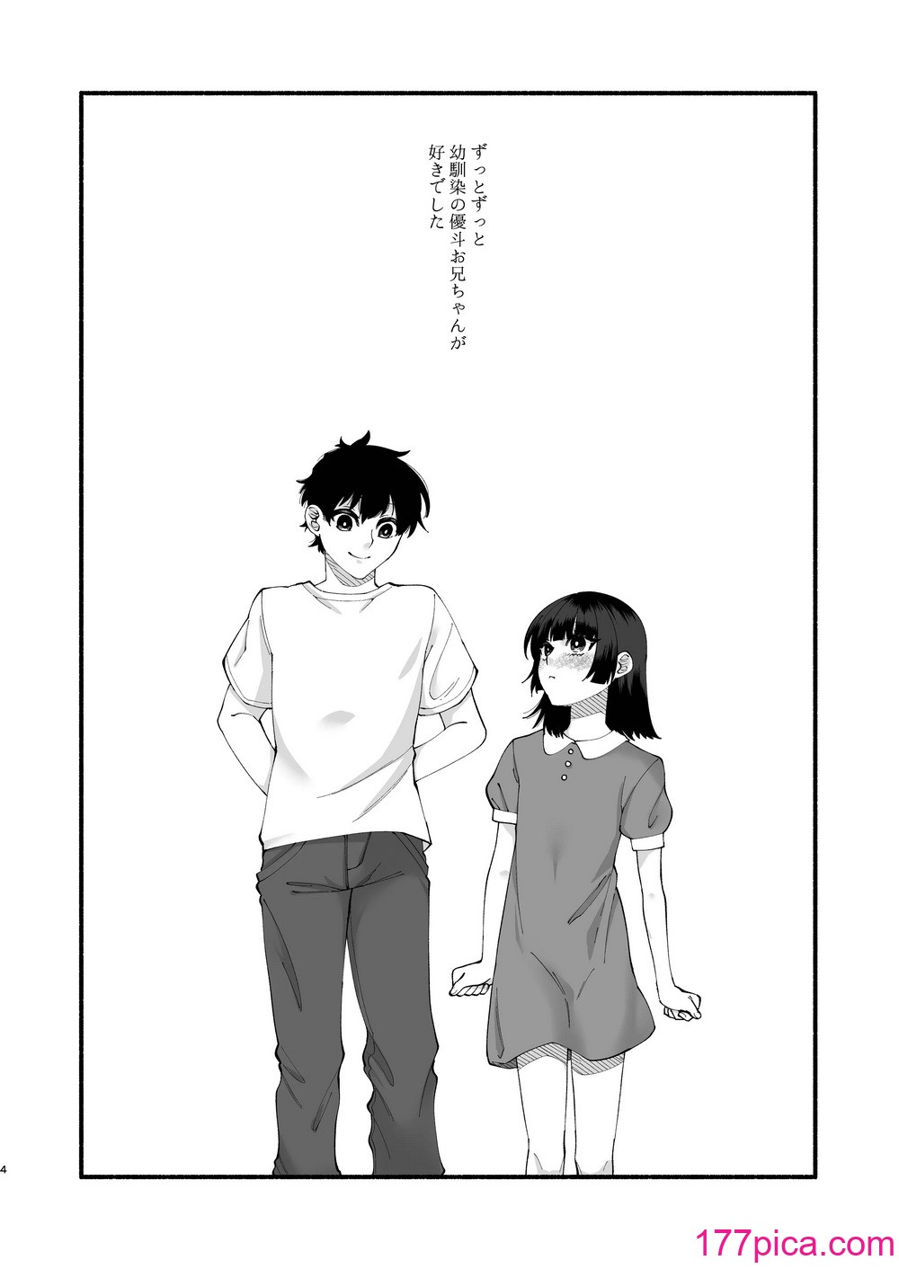 [ヒダリミギ (二等辺)] おまんこ再教育〜ネットの主張に染められたミソジニー気味な幼馴染を救済けたいっ〜 [DL版][65P]-第1章-图片3