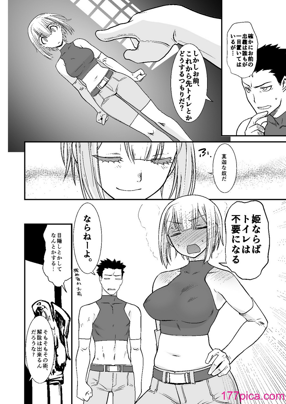 [龍企画 (龍炎狼牙)] 騎士団長シリーズ総集編[160P]-第1章-图片6