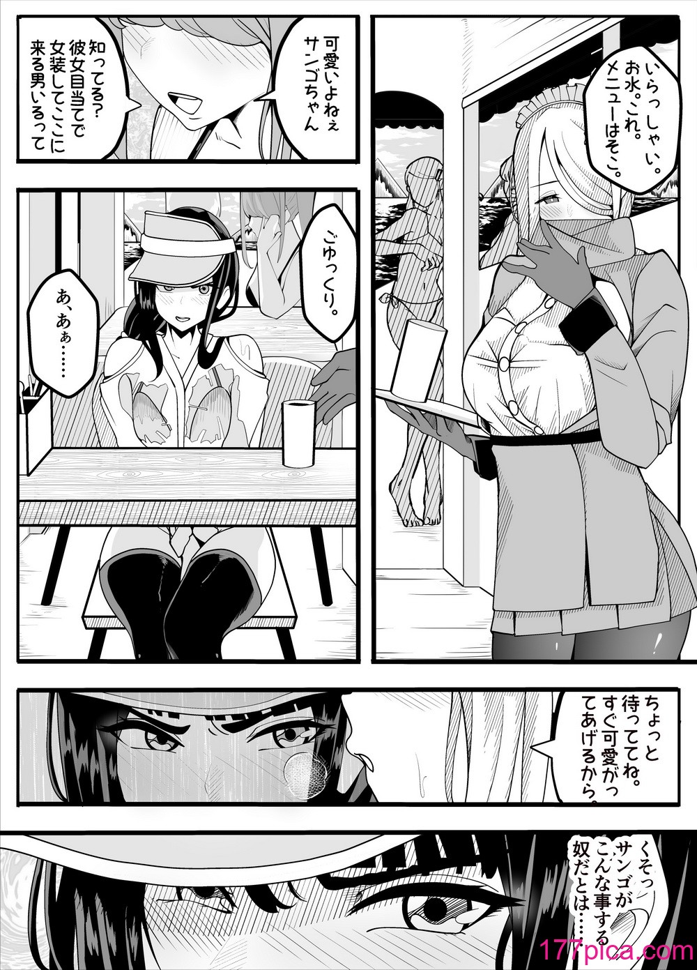 [牙を剥く] 無口なあの子はふたなり女の子(逆アナル)[71P]-第1章-图片2