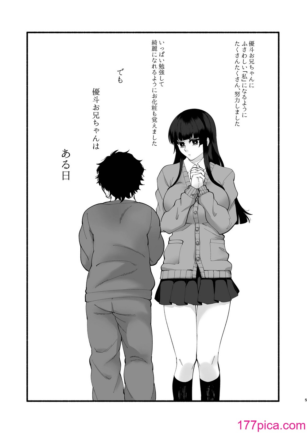 [ヒダリミギ (二等辺)] おまんこ再教育〜ネットの主張に染められたミソジニー気味な幼馴染を救済けたいっ〜 [DL版][65P]-第1章-图片4