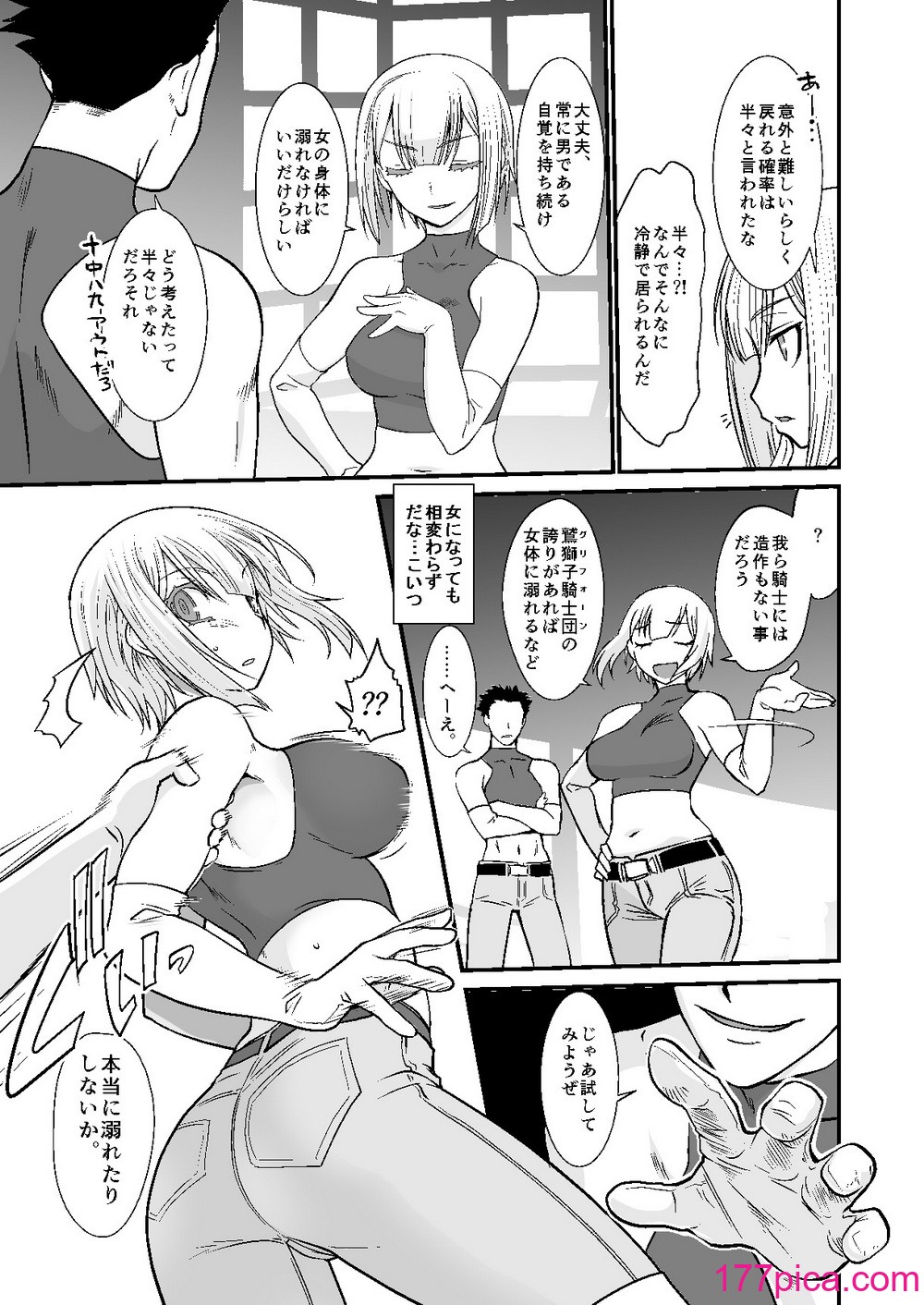 [龍企画 (龍炎狼牙)] 騎士団長シリーズ総集編[160P]-第1章-图片7