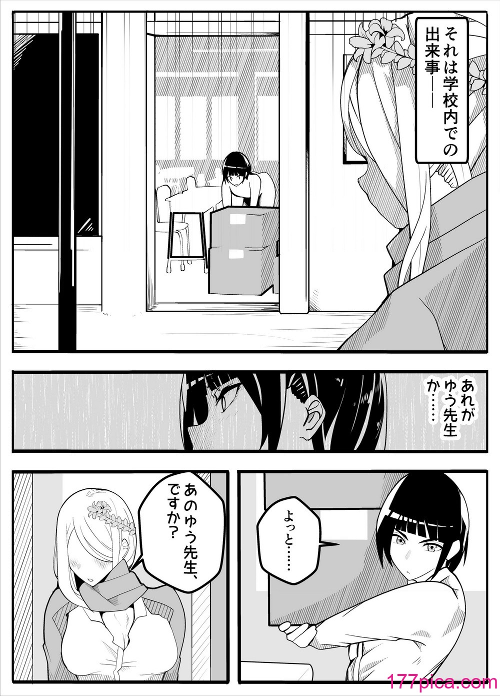 [牙を剥く] 無口なあの子はふたなり女の子(逆アナル)[71P]-第1章-图片3