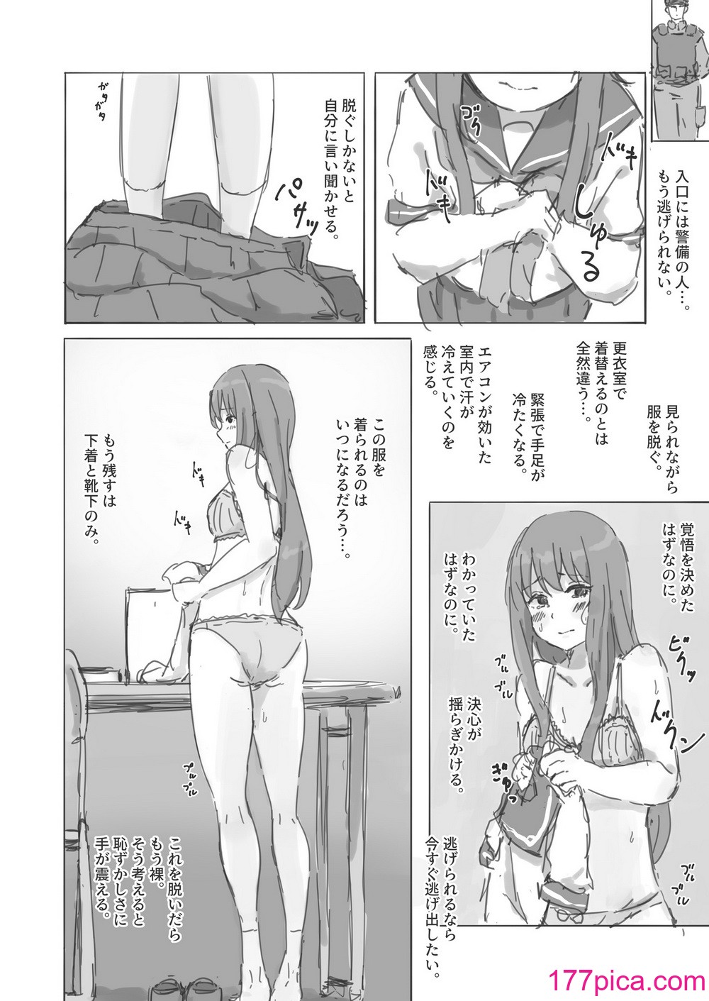 [ゆきまる屋 (ゆきむら丸)] 公有物少女外伝 夏の終わりに 公有物を使ったオナサポ案 ~同人誌お口奉仕編~  [DL版][46P]-第1章-图片10