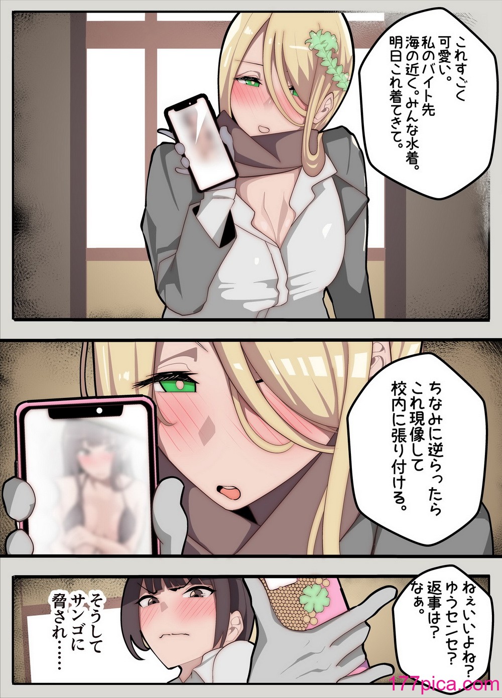 [牙を剥く] 無口なあの子はふたなり女の子(逆アナル)[71P]-第1章-图片6