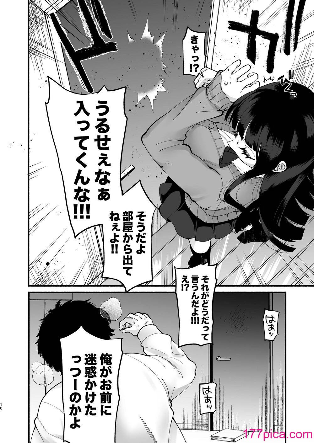 [ヒダリミギ (二等辺)] おまんこ再教育〜ネットの主張に染められたミソジニー気味な幼馴染を救済けたいっ〜 [DL版][65P]-第1章-图片9