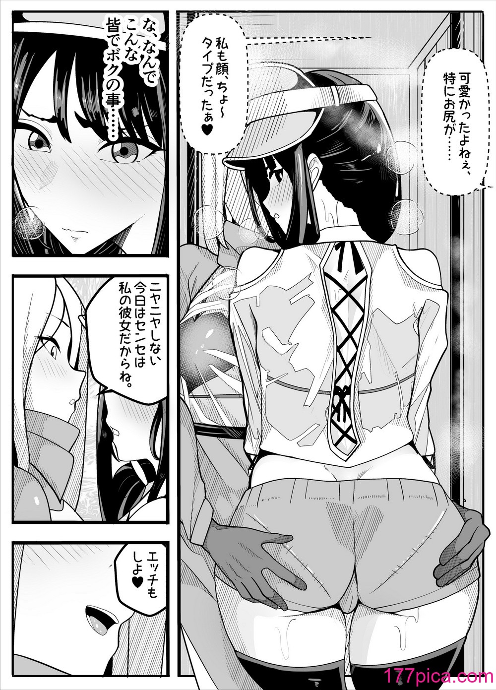 [牙を剥く] 無口なあの子はふたなり女の子(逆アナル)[71P]-第1章-图片9