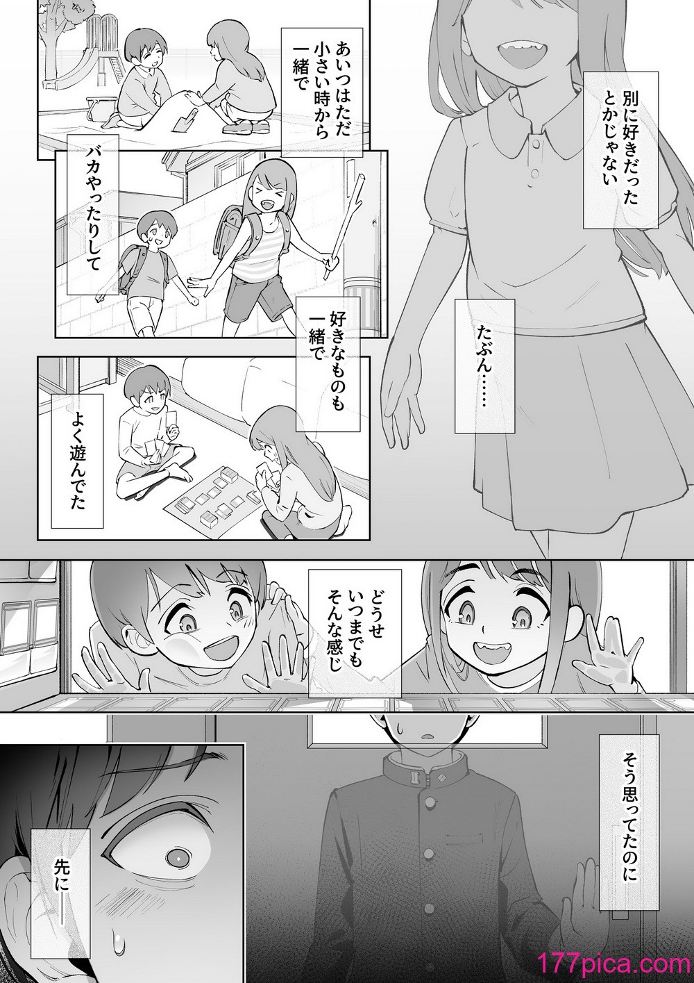 [ユーキ菜園 (かーます)] 春に置きざり[52P]-第1章-图片2