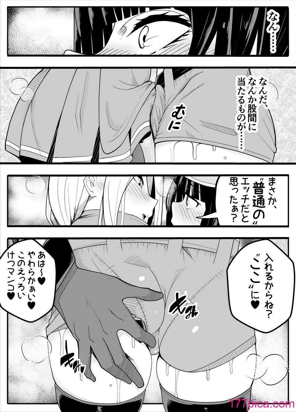 [牙を剥く] 無口なあの子はふたなり女の子(逆アナル)[71P]-第1章-图片10