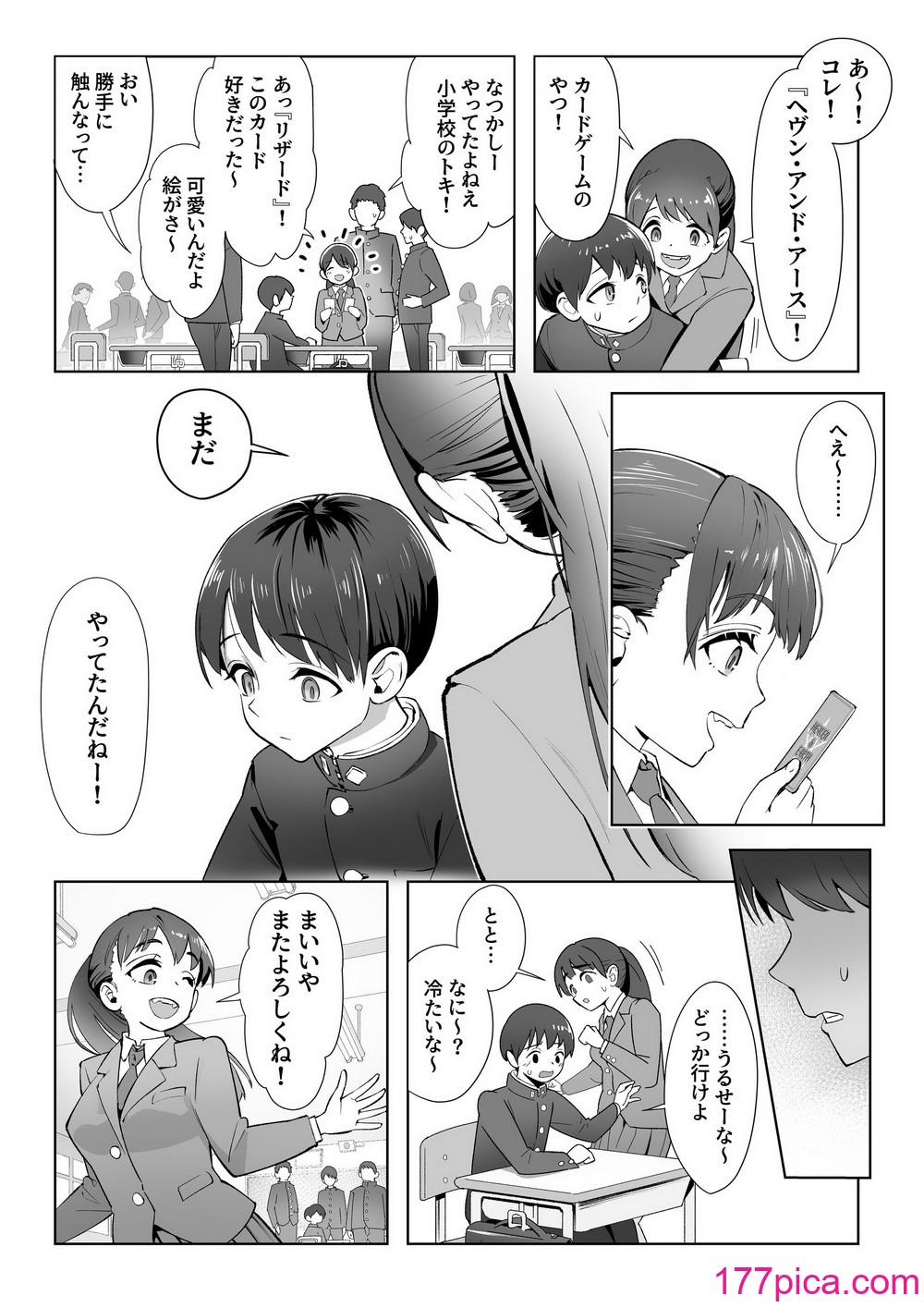 [ユーキ菜園 (かーます)] 春に置きざり[52P]-第1章-图片5