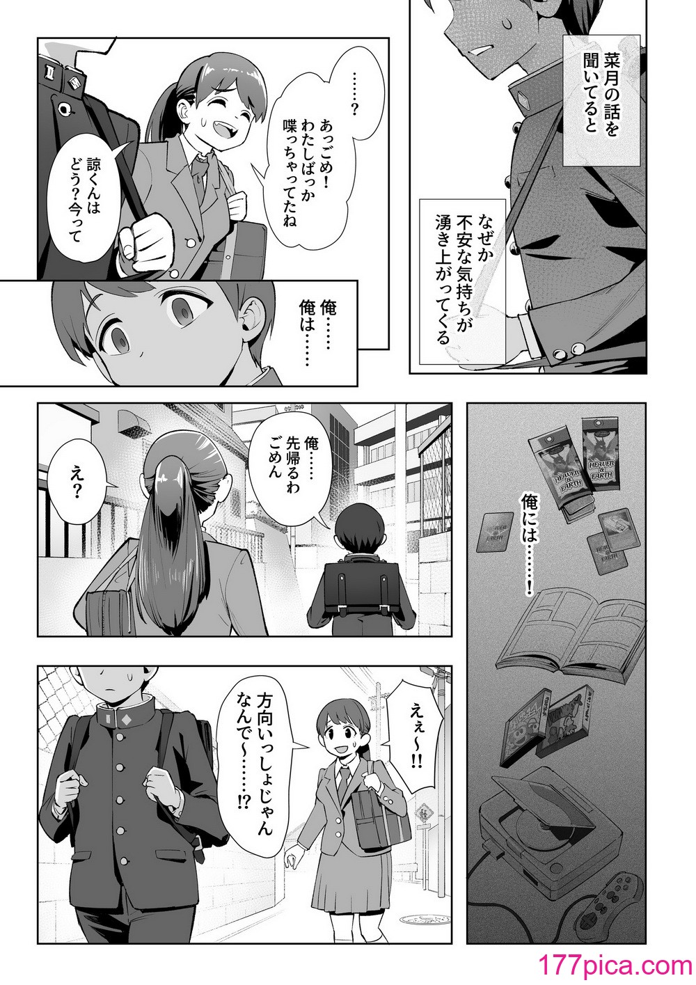 [ユーキ菜園 (かーます)] 春に置きざり[52P]-第1章-图片8