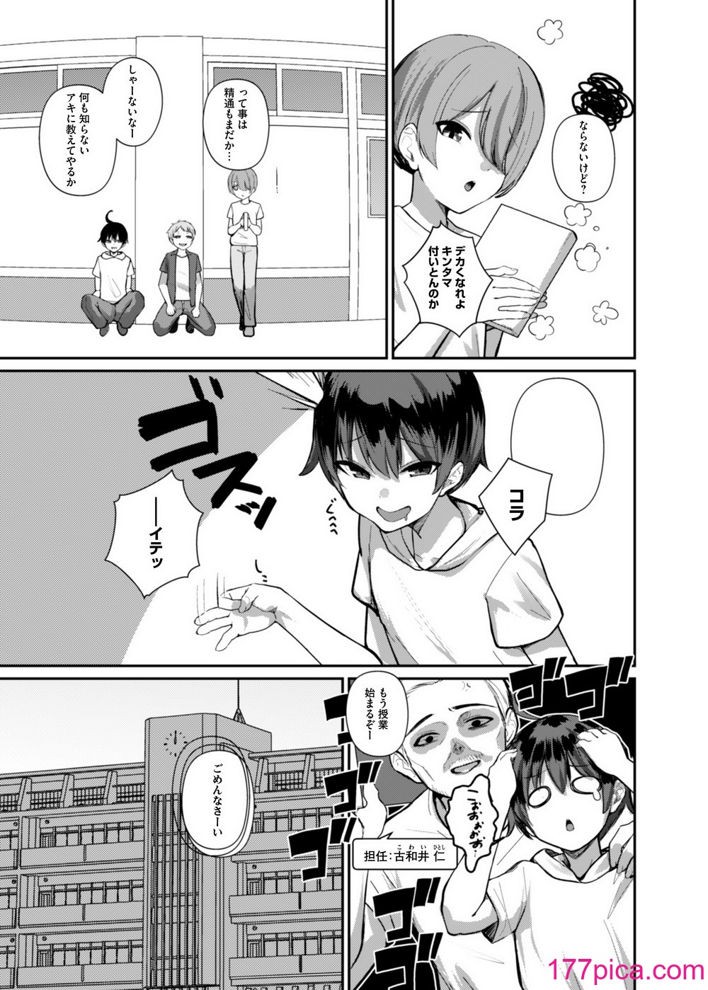 [希望皇ソープ] サキュバスと僕〜お姉ちゃんといっしょにオトナのお勉強しよ？〜[53P]-第1章-图片10