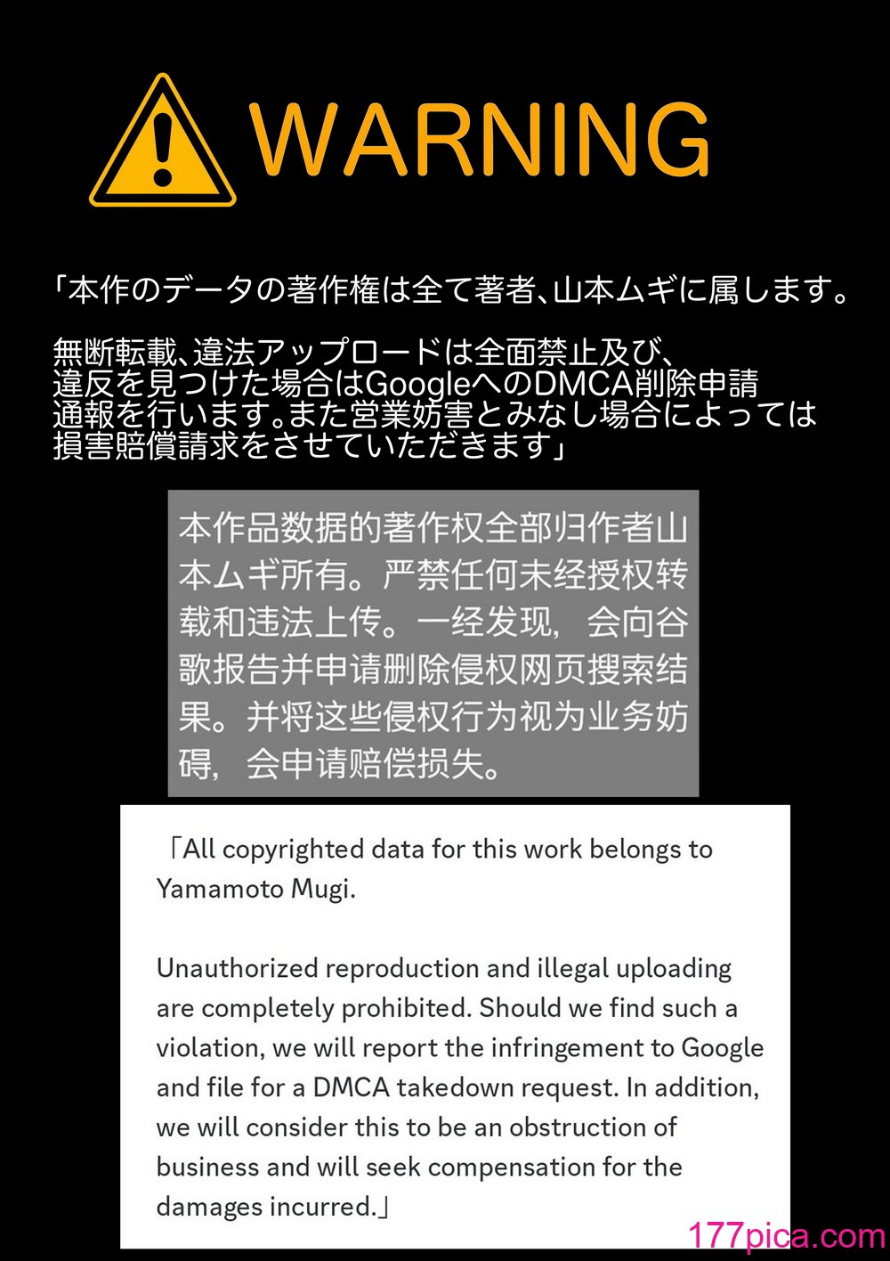 [山本ムギ] そして母さんは俺の子を孕む 母乳母さんのナカに戻りたい完結編[110P]-第1章-图片2