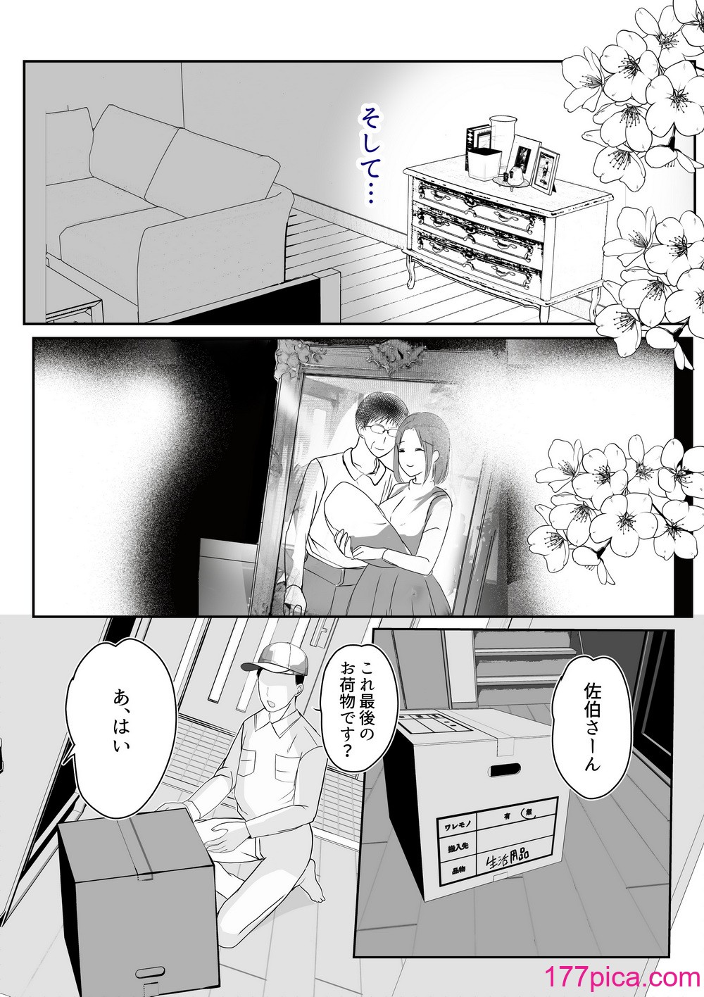 [山本ムギ] そして母さんは俺の子を孕む 母乳母さんのナカに戻りたい完結編[110P]-第1章-图片10