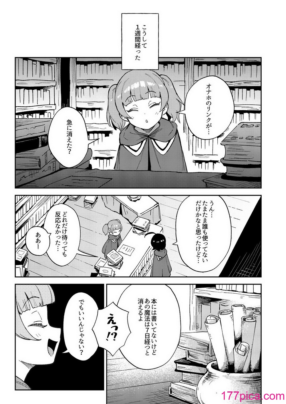 [超斬開 (TER)] オナホ売りの少女 [無修正][52P]-第5章-图片4