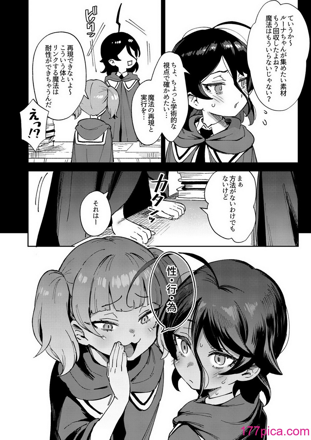 [超斬開 (TER)] オナホ売りの少女 [無修正][52P]-第5章-图片5