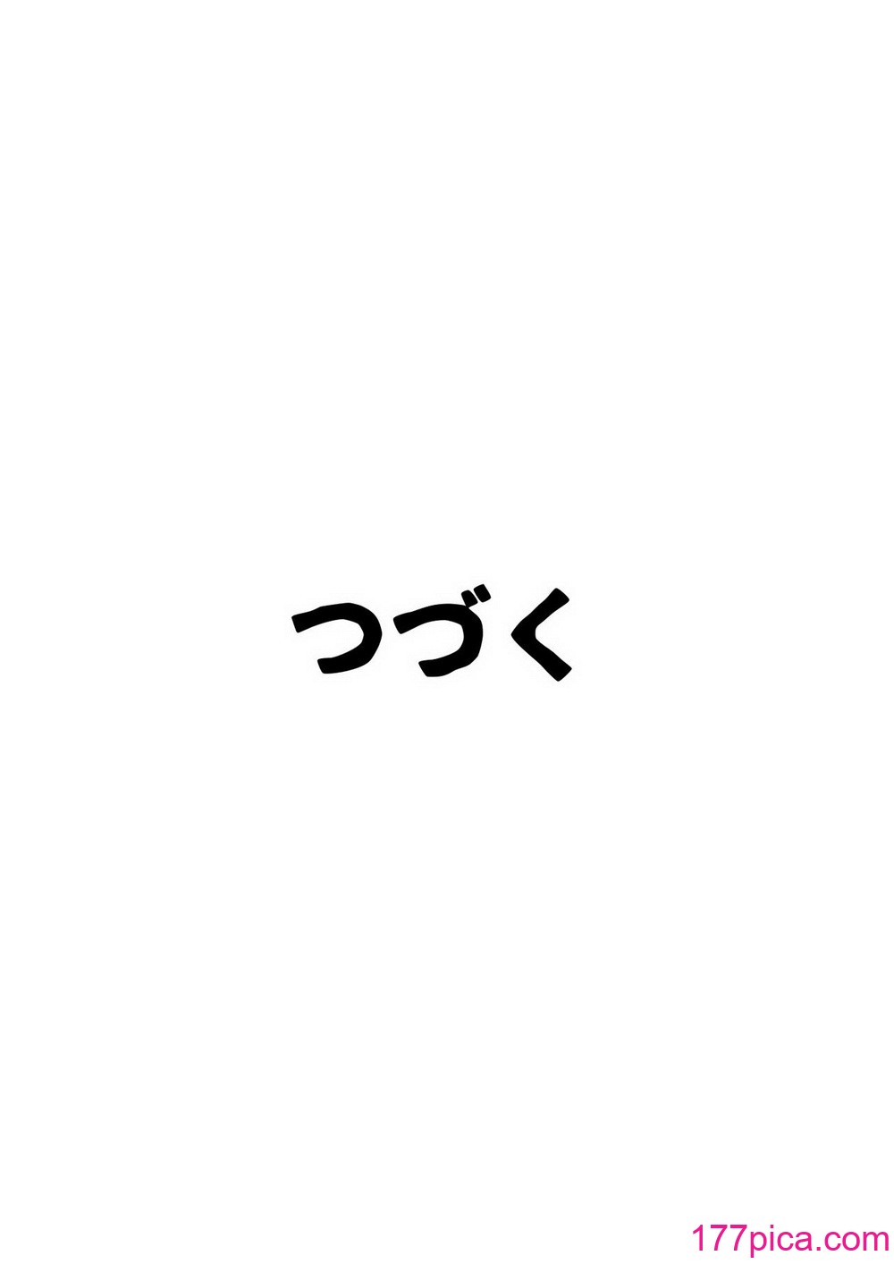 [超斬開 (TER)] オナホ売りの少女 [無修正][52P]-第5章-图片8