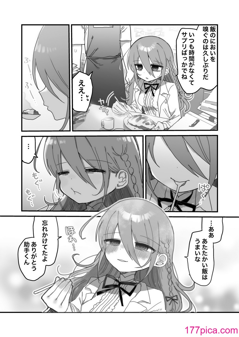 [内臓研究所 (優しい内臓)] ダウナー研究者お姉さんにお願いしてえっちなことしてもらう話。[74P]-第1章-图片7