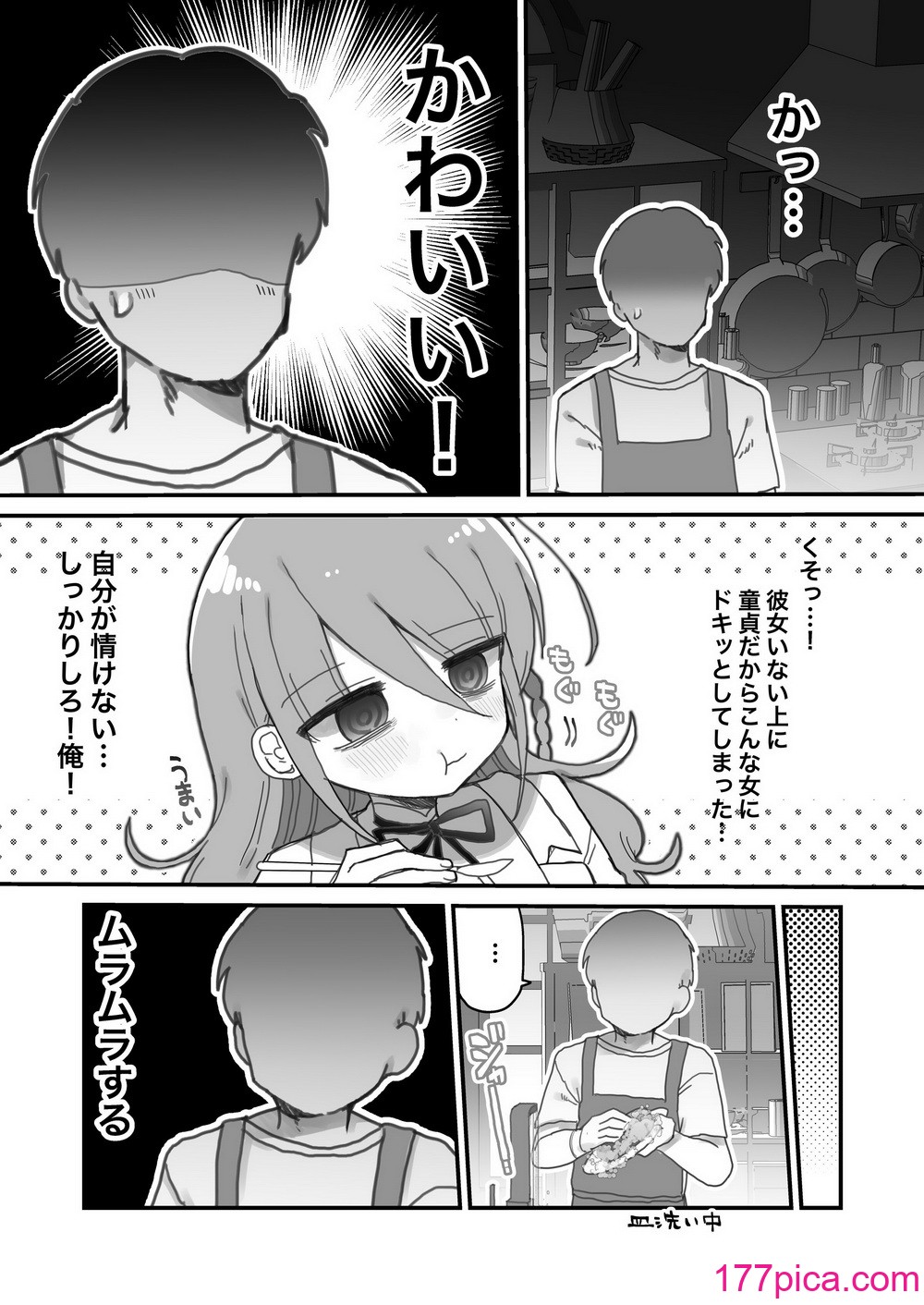 [内臓研究所 (優しい内臓)] ダウナー研究者お姉さんにお願いしてえっちなことしてもらう話。[74P]-第1章-图片8