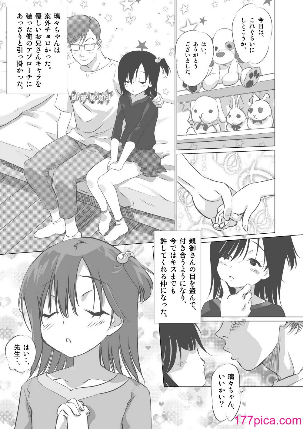 [船場きっちん] 友達がやられてるの見るとメッチャ興奮すりゅ[47P]-第1章-图片6