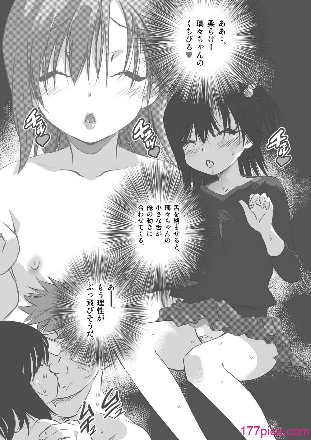 [船場きっちん] 友達がやられてるの見るとメッチャ興奮すりゅ[47P]-第1章-图片7