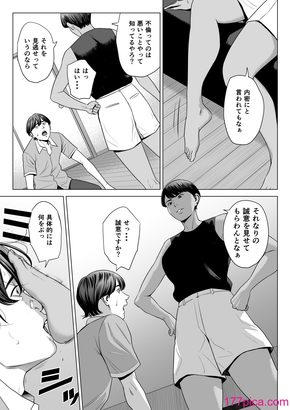 [多摩豪] 人妻マンション 515号室・新井山あかね[63P]-第1章-图片9