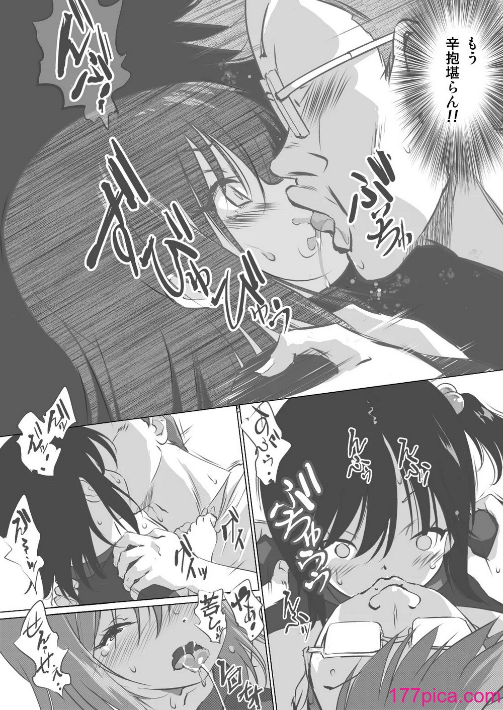 [船場きっちん] 友達がやられてるの見るとメッチャ興奮すりゅ[47P]-第1章-图片8