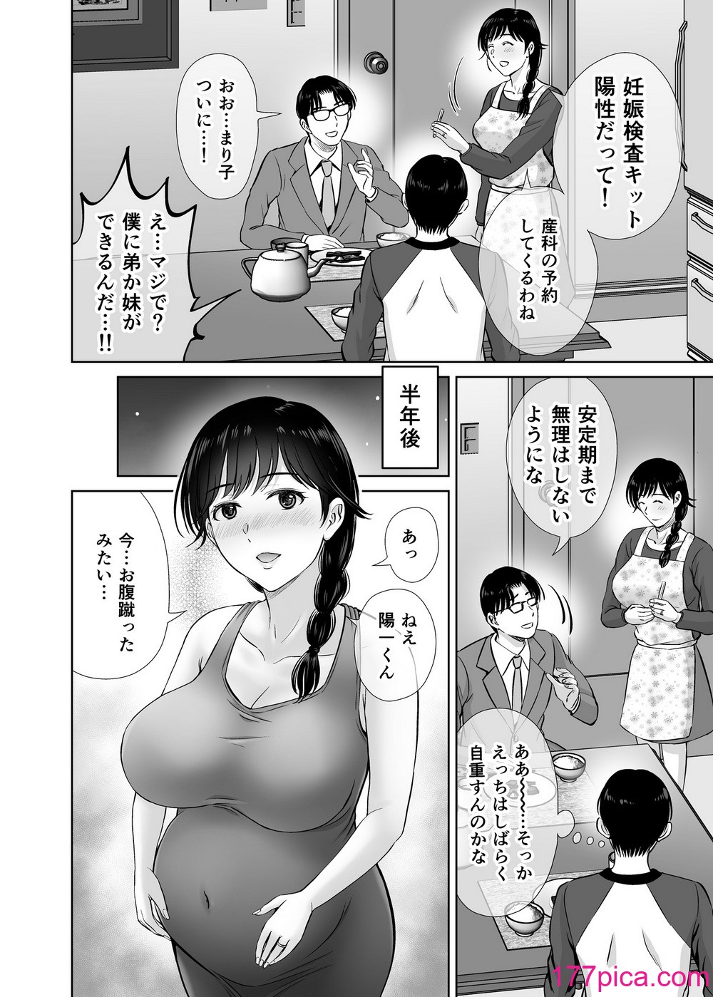 [めろんの星々 (星月めろん)] 巨乳母さんが僕の目の前で2〜母乳まみれでイキまくった話〜[61P]-第1章-图片9