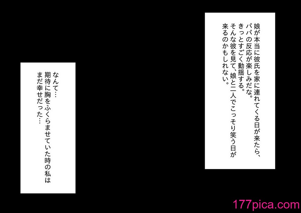 [純正九蓮宝燈] 娘のクズ彼氏[67P]-第1章-图片4