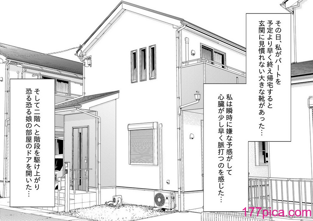 [純正九蓮宝燈] 娘のクズ彼氏[67P]-第1章-图片5