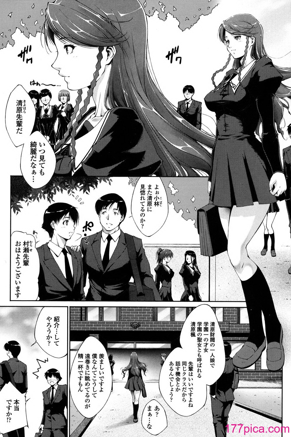 [東磨樹] 挿入れたら気持ちいいよ[213P]-第1章-图片4