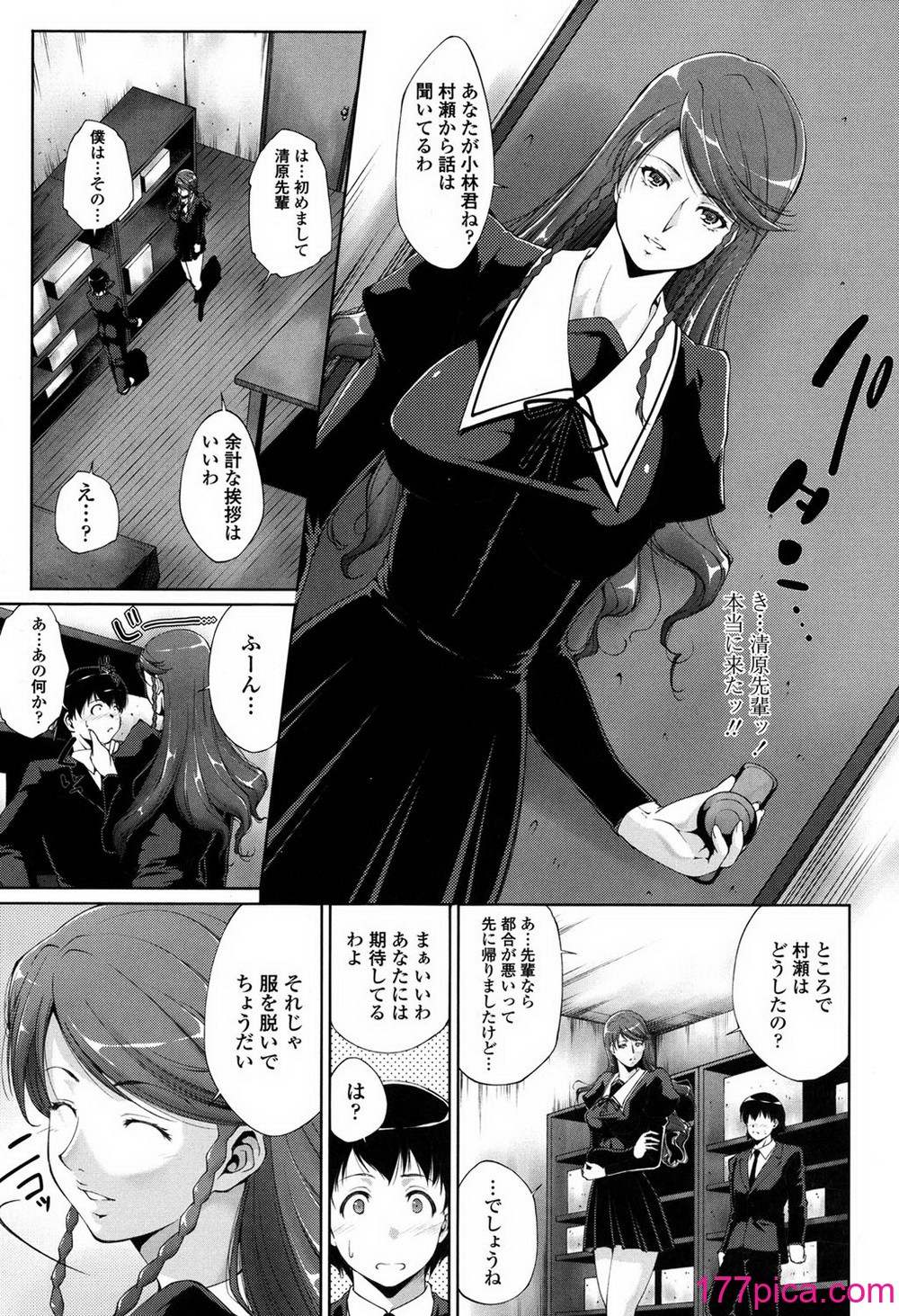 [東磨樹] 挿入れたら気持ちいいよ[213P]-第1章-图片6