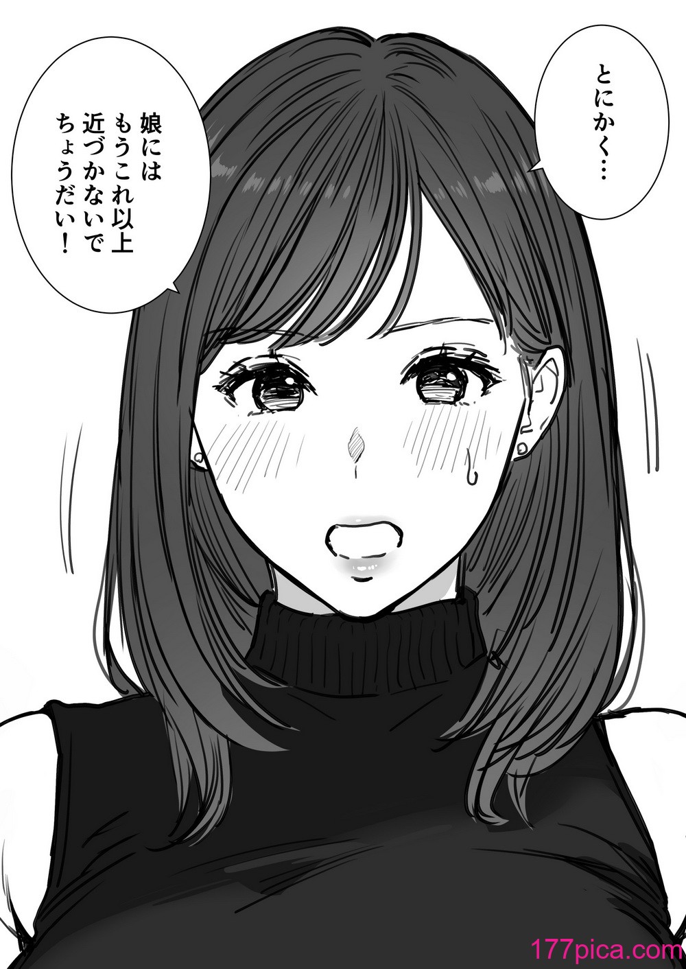 [純正九蓮宝燈] 娘のクズ彼氏[67P]-第1章-图片9