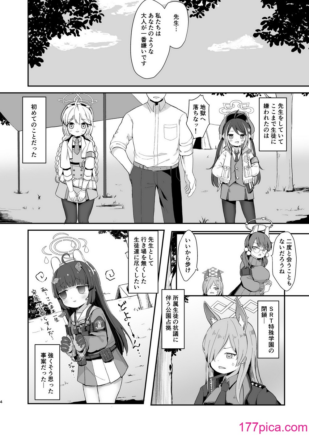 [むぎちょこストア (むぎちょこ)] 尾を振る兎は叩かれる (ブルーアーカイブ) [DL版][42P]-第1章-图片3