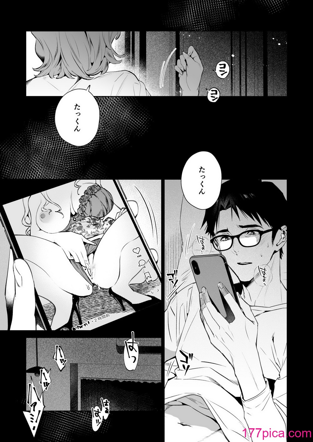 [心友っ…！ (心友)] 蛇と蜘蛛 [DL版][44P]-第1章-图片2