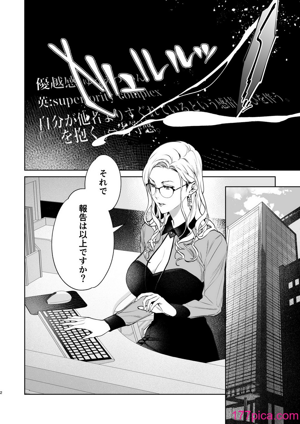 [心友っ…！ (心友)] 蛇と蜘蛛 [DL版][44P]-第1章-图片3