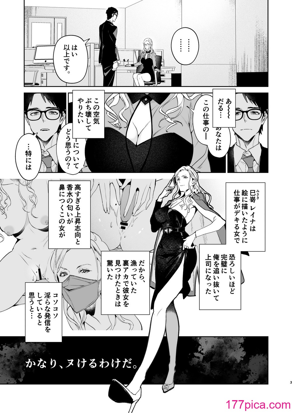 [心友っ…！ (心友)] 蛇と蜘蛛 [DL版][44P]-第1章-图片4