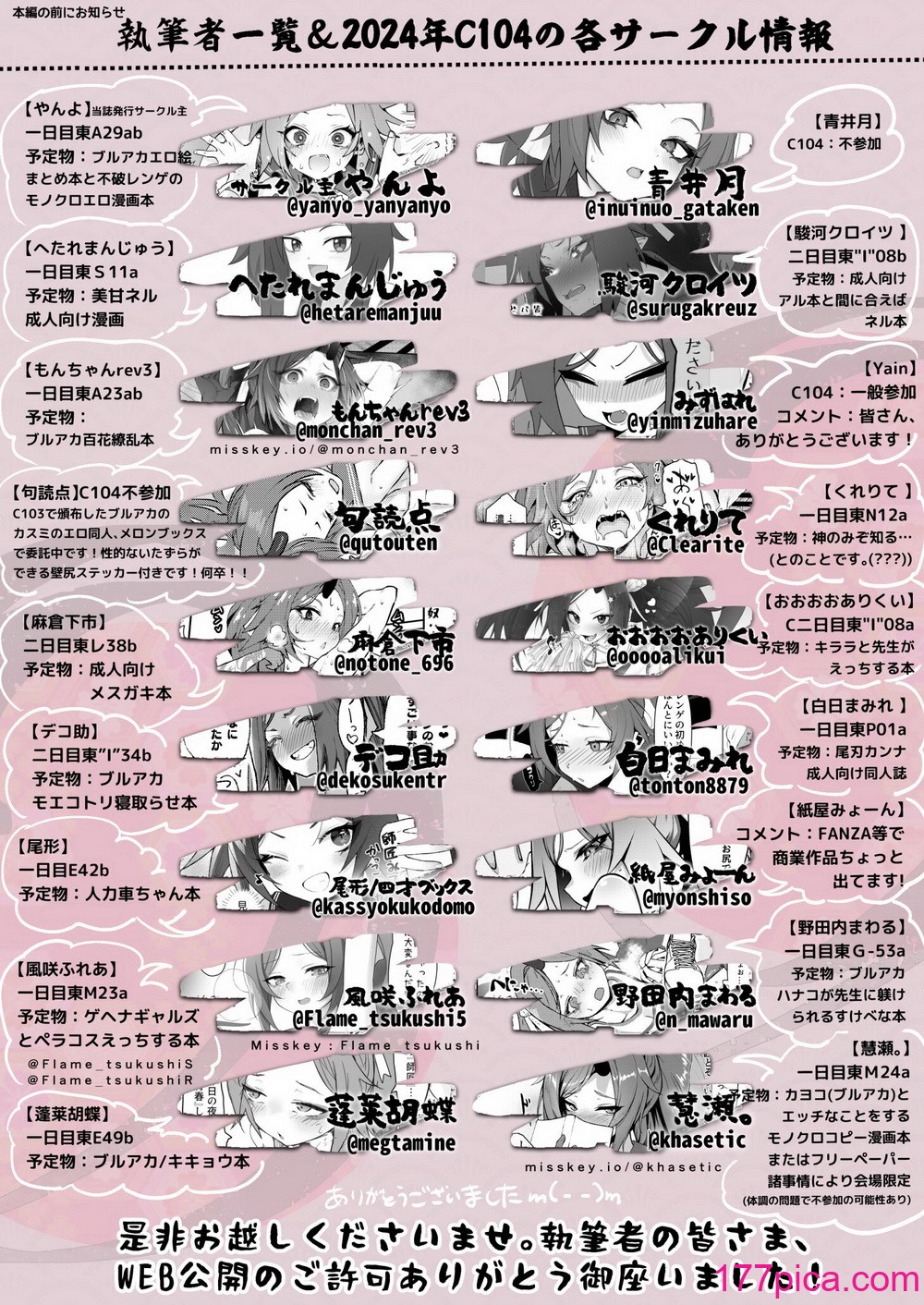 [やんやんよ (よろず)] これがアタシの青春カツドウ! (ブルーアーカイブ) [DL版][54P]-第1章-图片2