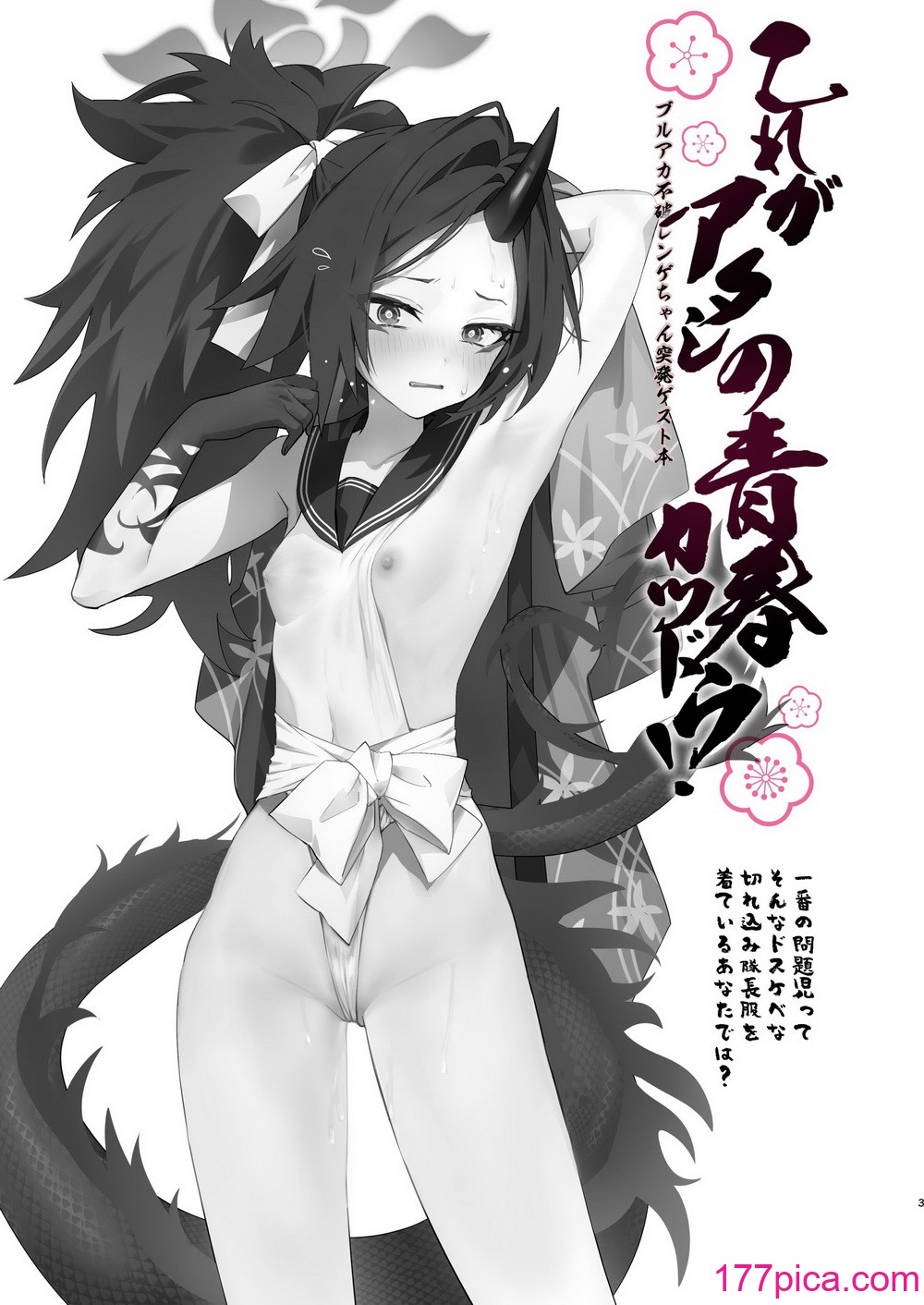 [やんやんよ (よろず)] これがアタシの青春カツドウ! (ブルーアーカイブ) [DL版][54P]-第1章-图片3