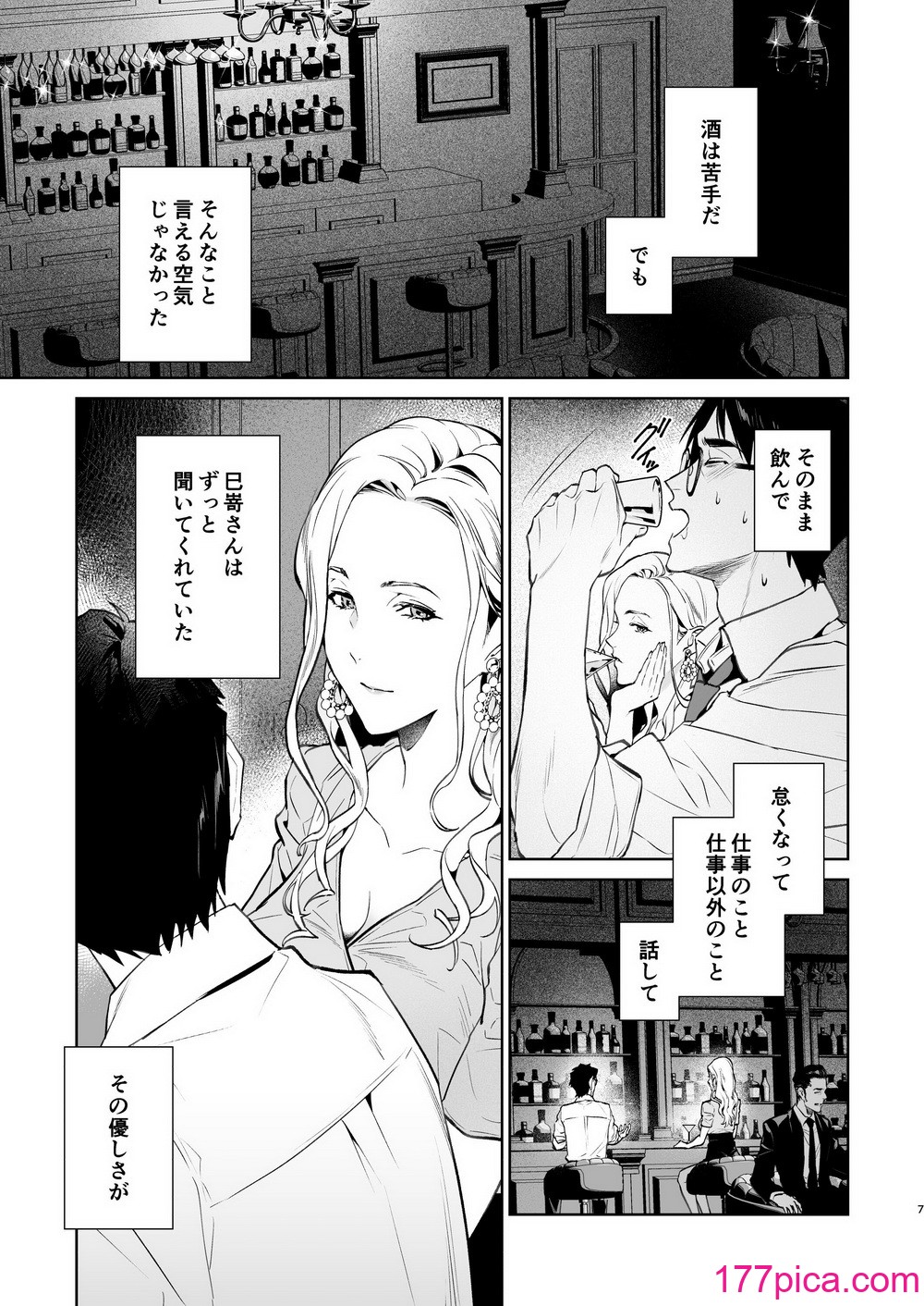 [心友っ…！ (心友)] 蛇と蜘蛛 [DL版][44P]-第1章-图片8