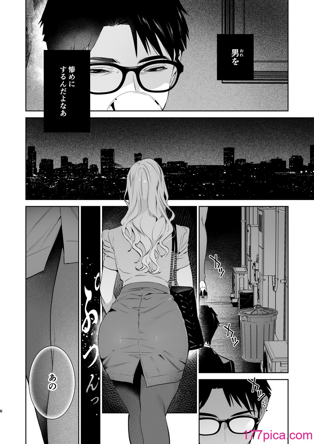 [心友っ…！ (心友)] 蛇と蜘蛛 [DL版][44P]-第1章-图片9