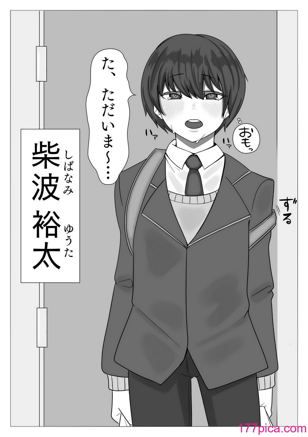 [まんぼう書店] 姉弟がめちゃくちゃセックスするお話[66P]-第1章-图片3