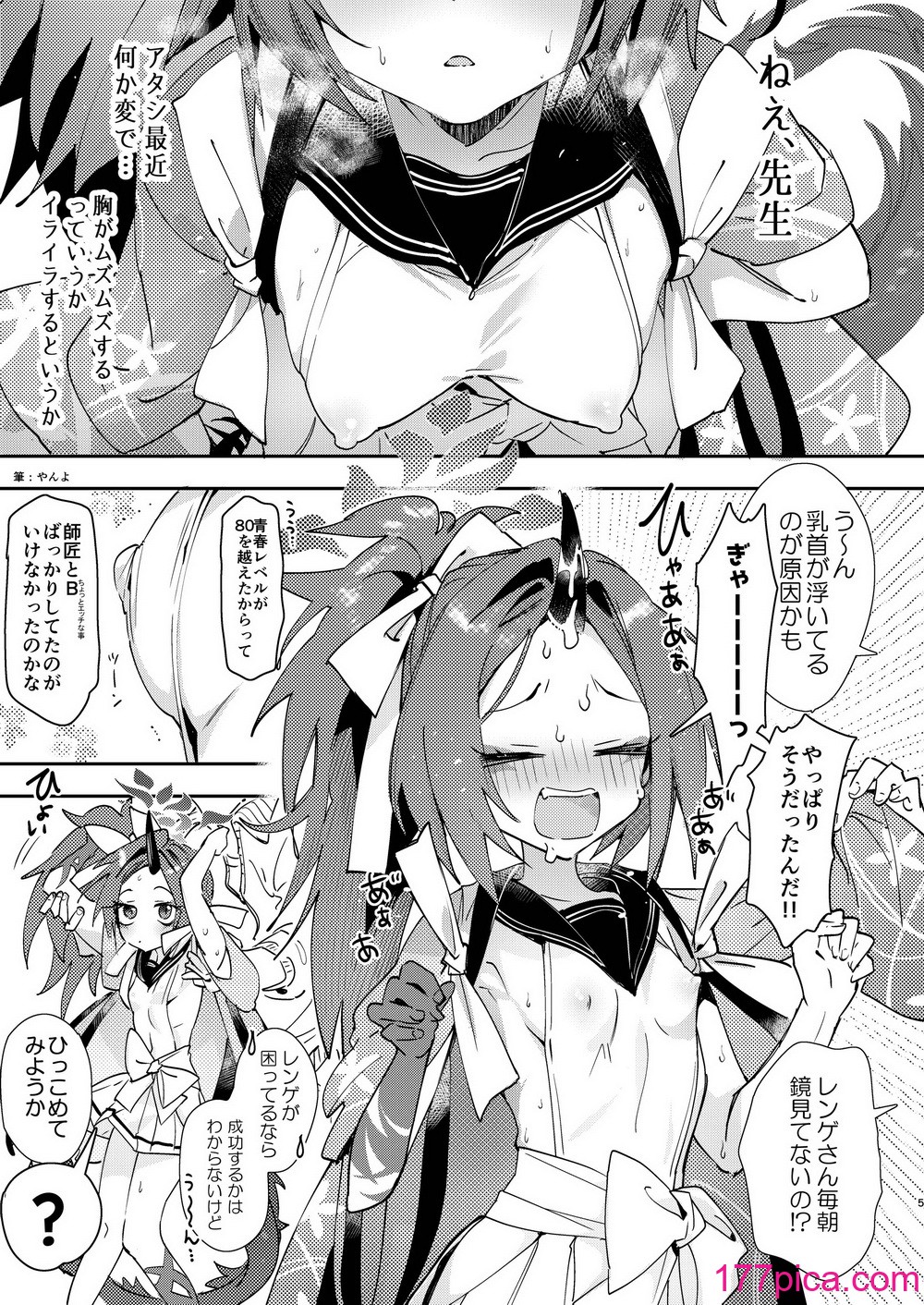 [やんやんよ (よろず)] これがアタシの青春カツドウ! (ブルーアーカイブ) [DL版][54P]-第1章-图片5