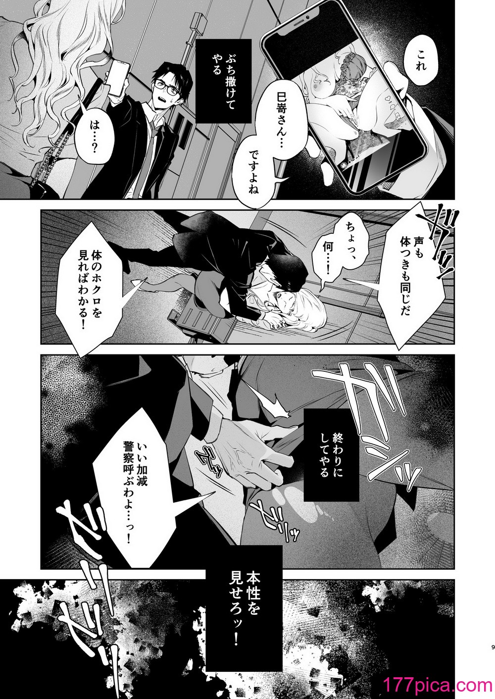 [心友っ…！ (心友)] 蛇と蜘蛛 [DL版][44P]-第1章-图片10