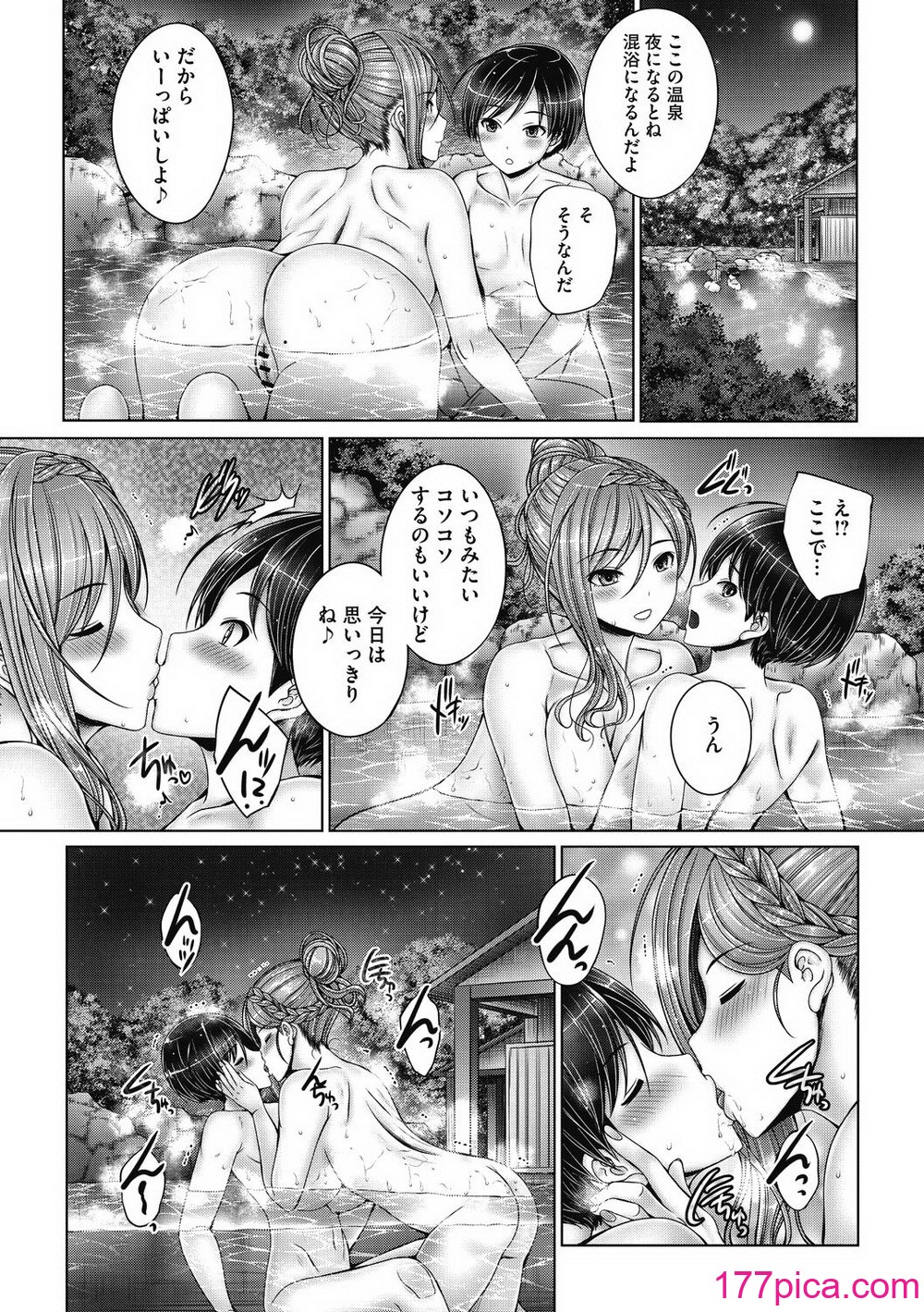 [音音] 姉弟でドキドキ補充中 [DL版][201P]-第18章-图片5