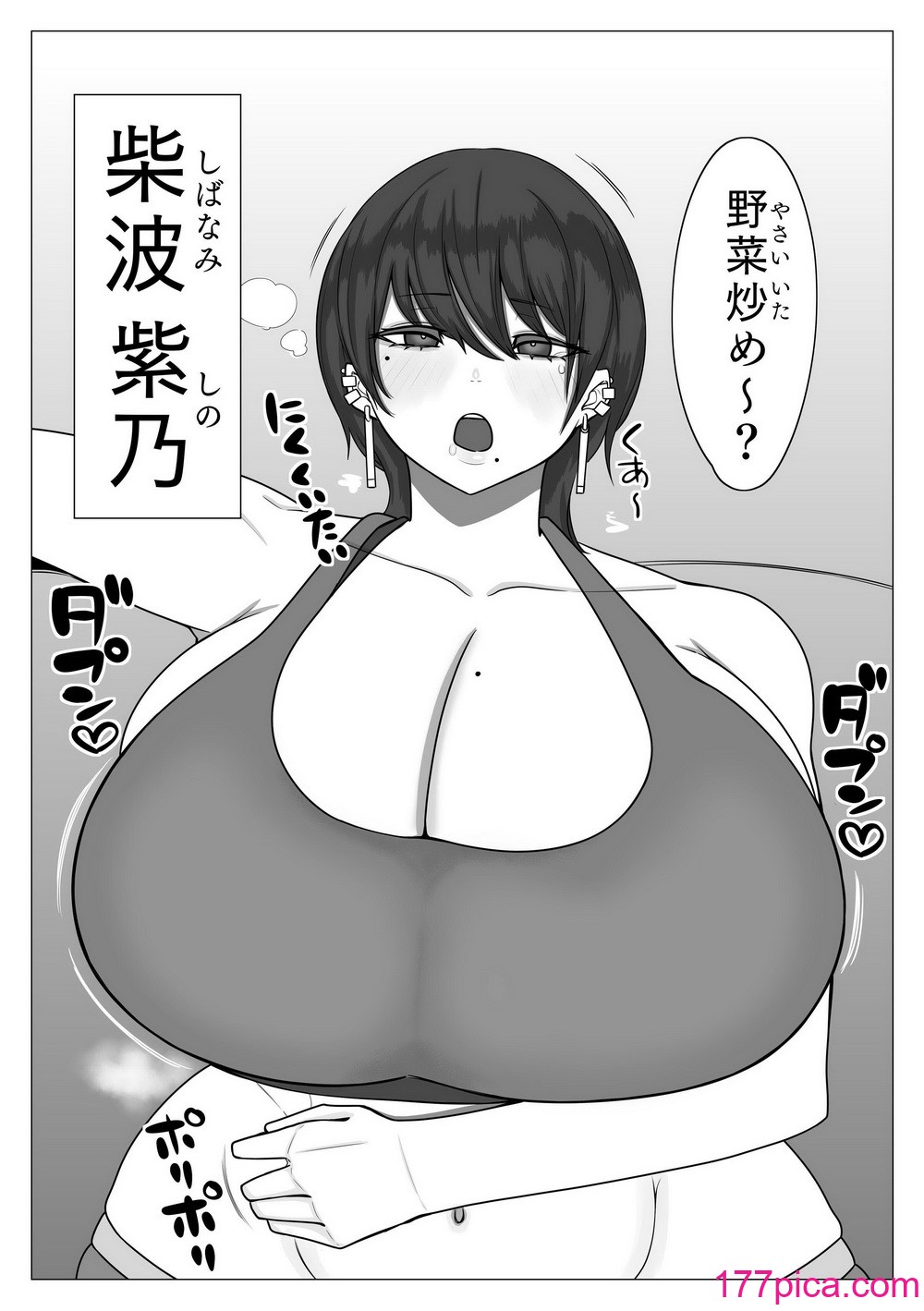 [まんぼう書店] 姉弟がめちゃくちゃセックスするお話[66P]-第1章-图片6