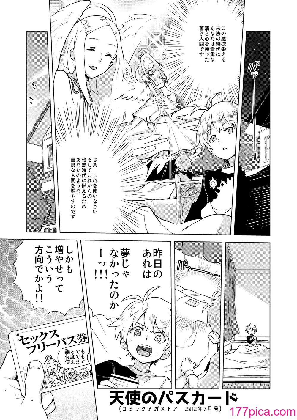 [縁山] ドリストア1.5[117P]-第1章-图片4