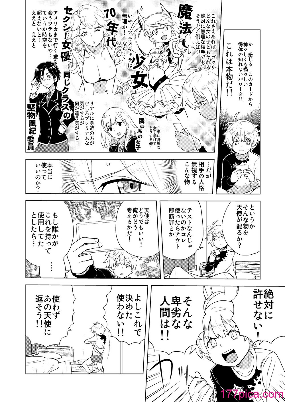 [縁山] ドリストア1.5[117P]-第1章-图片5
